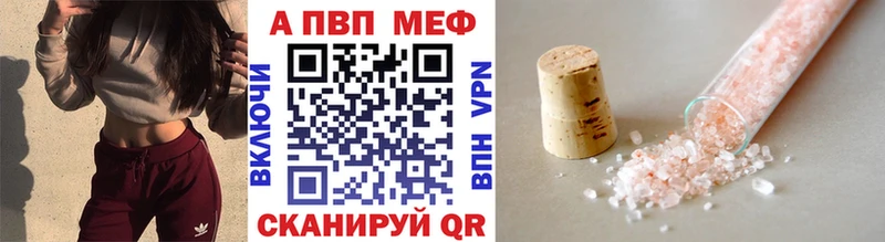 APVP мука  omg ссылка  Катав-Ивановск 