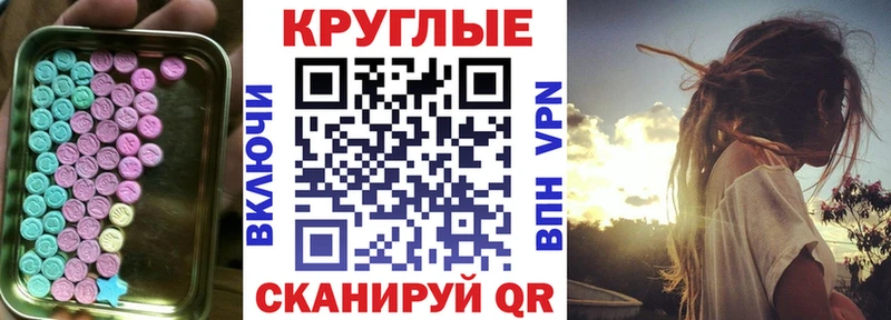 Экстази XTC магазин Катав-Ивановск