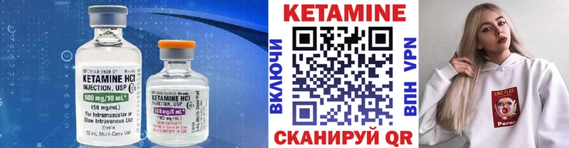 Кетамин VHQ  цена наркотик  Катав-Ивановск 