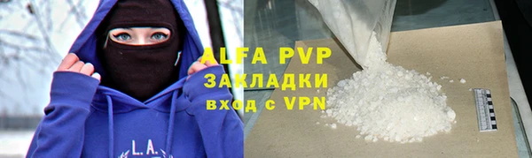 ALPHA PVP Алексеевка
