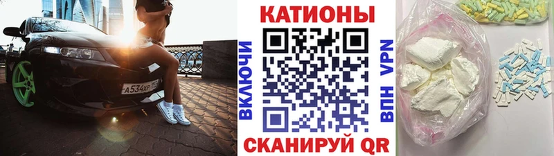 Меф кристаллы  что такое   ОМГ ОМГ tor  Катав-Ивановск 