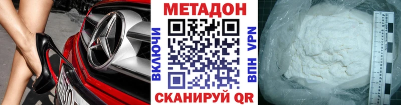 купить наркоту  Катав-Ивановск  МЕТАДОН белоснежный 